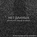 Мистер_Чак